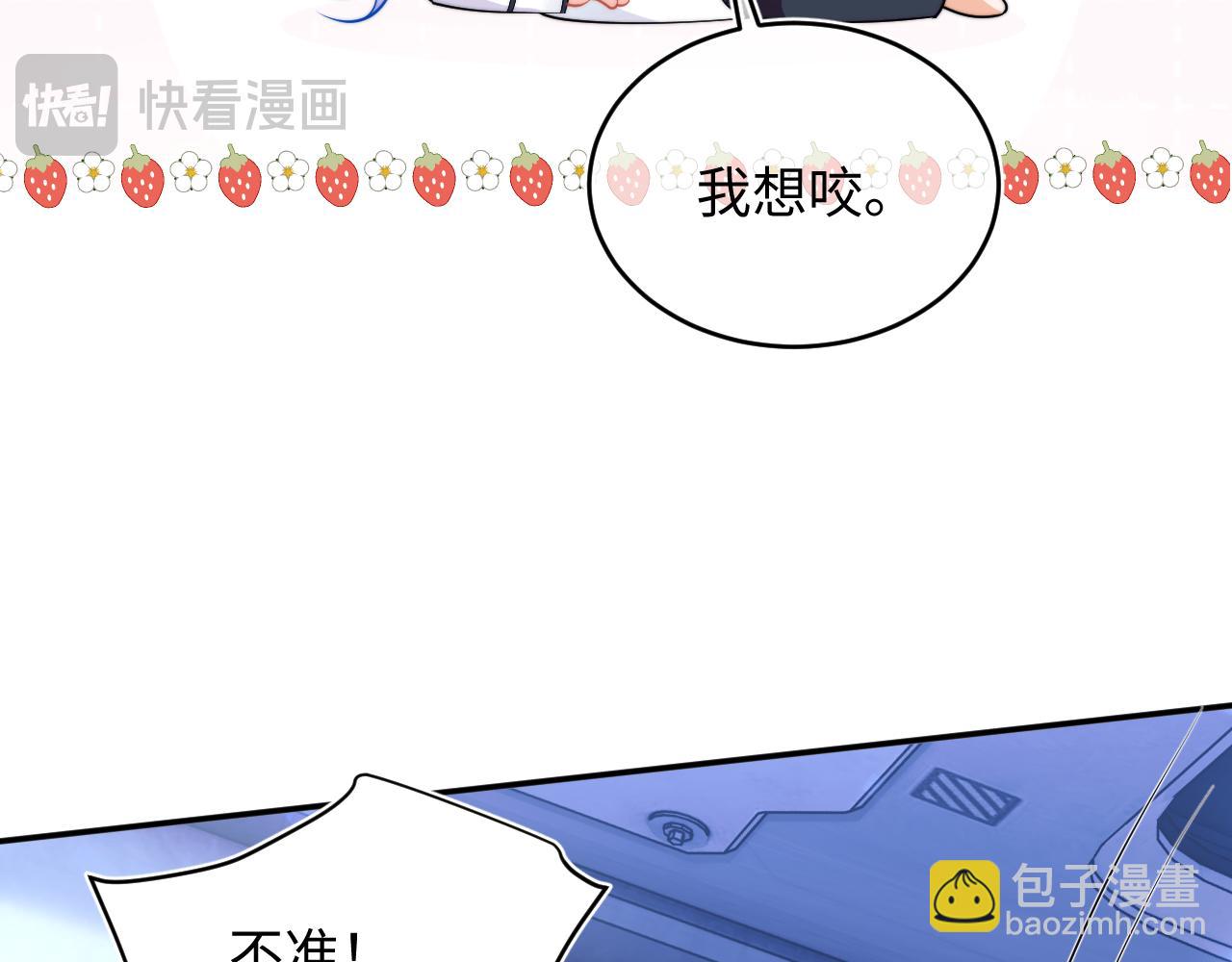 高冷指揮官在我懷裡哭唧唧 - 第41話 保護寶寶~(1/2) - 8