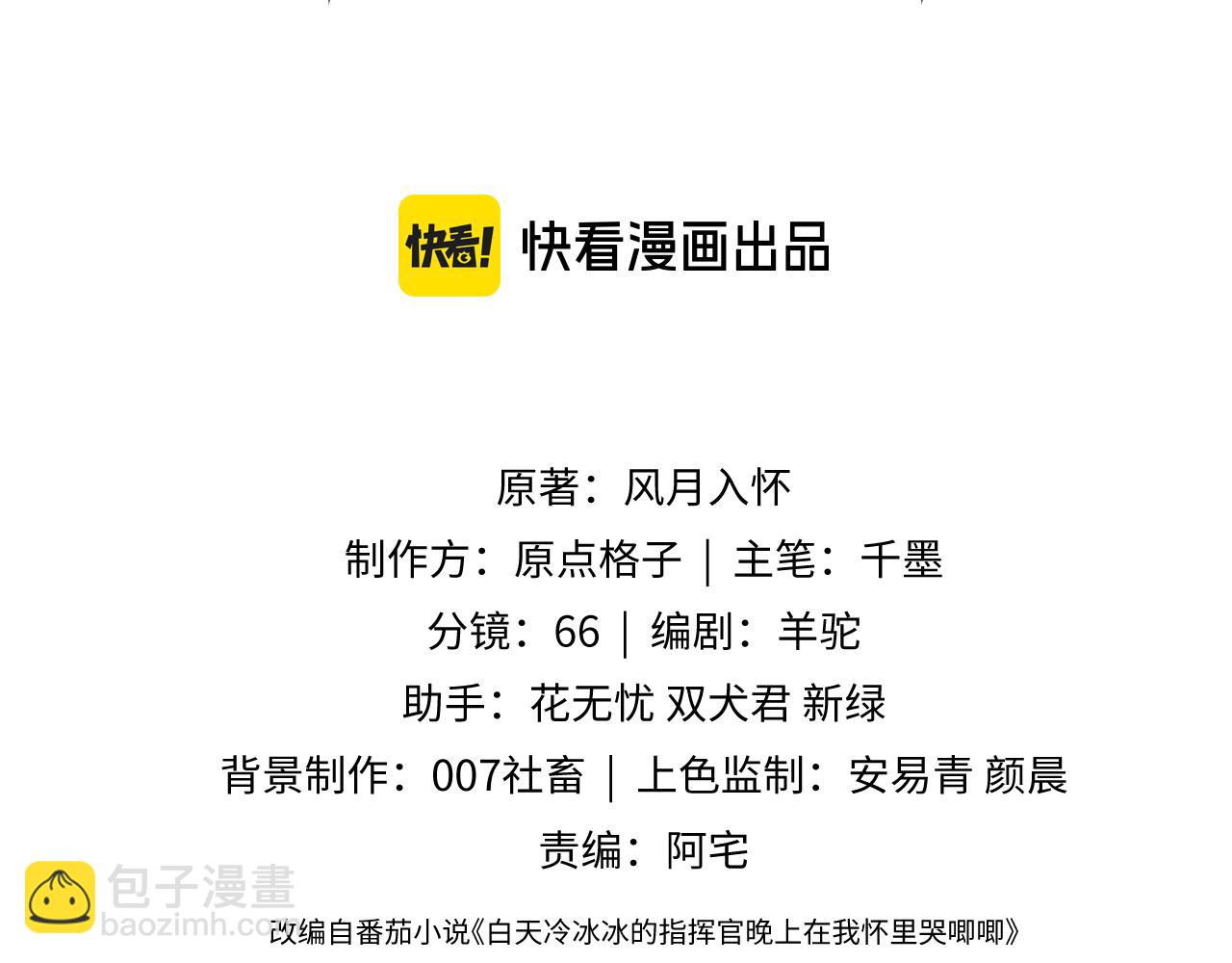 第45话 肚子怎么了？(1/3)-第45话