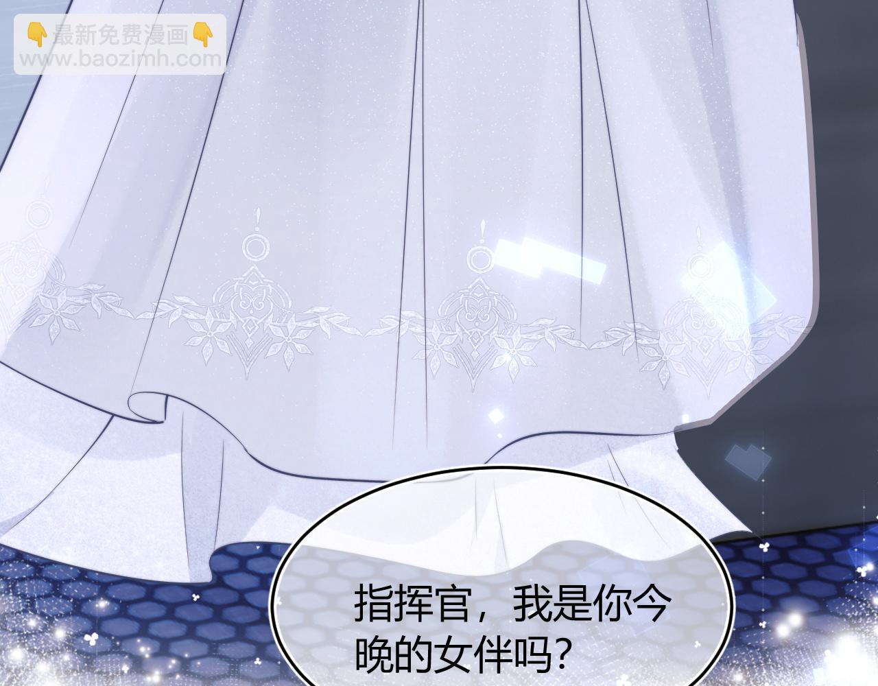 第47话 傲娇上司(1/2)-第47话