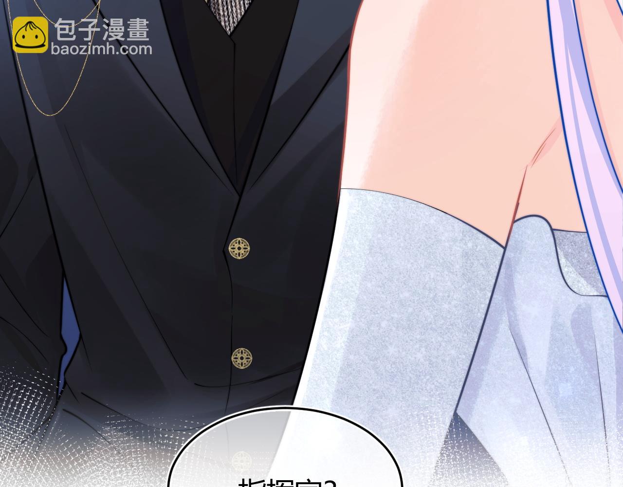 第47话 傲娇上司(1/2)-第47话