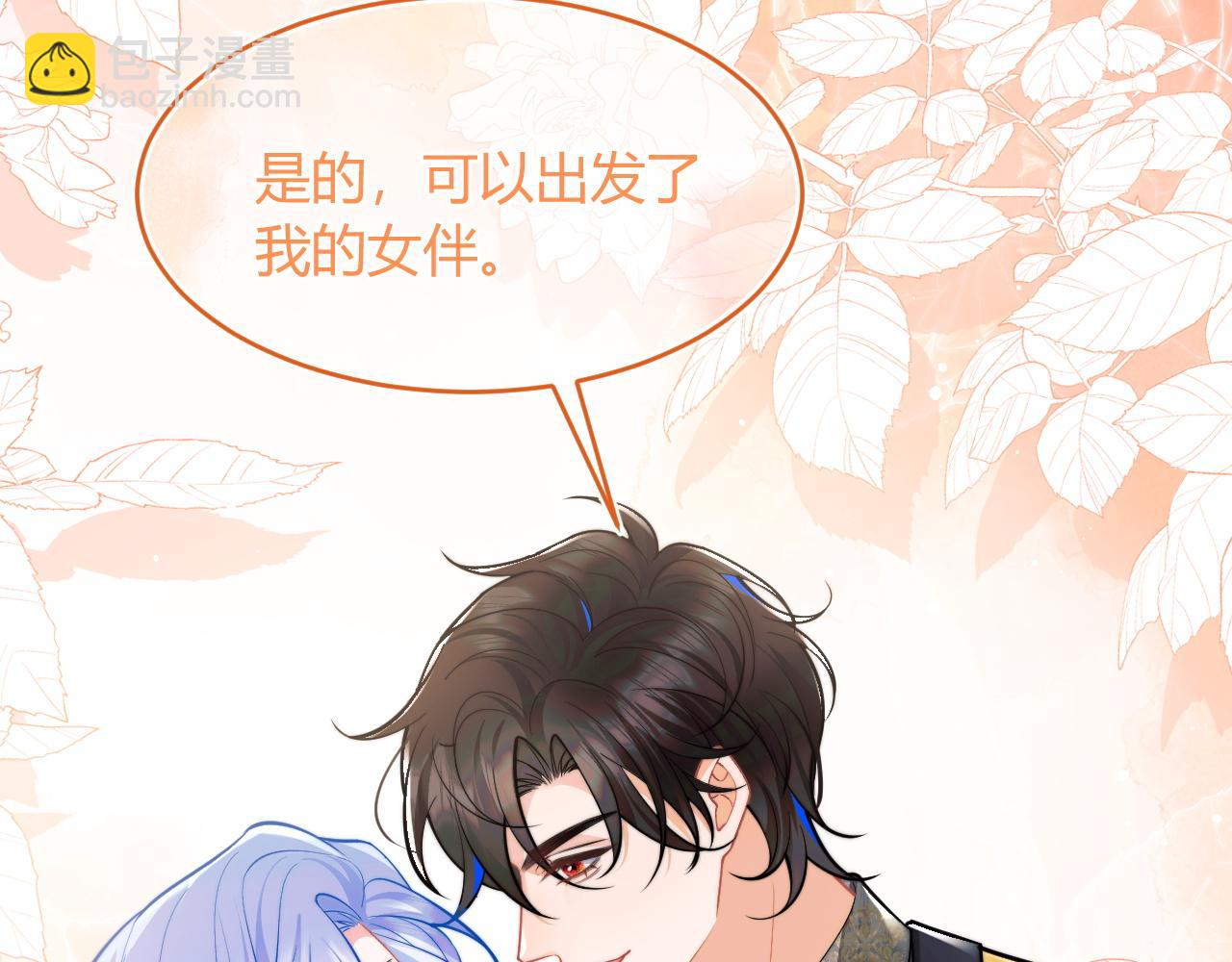 第47话 傲娇上司(1/2)-第47话