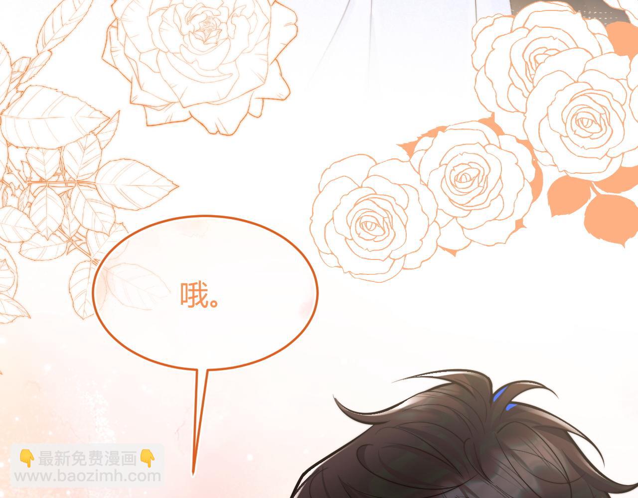 第47话 傲娇上司(1/2)-第47话