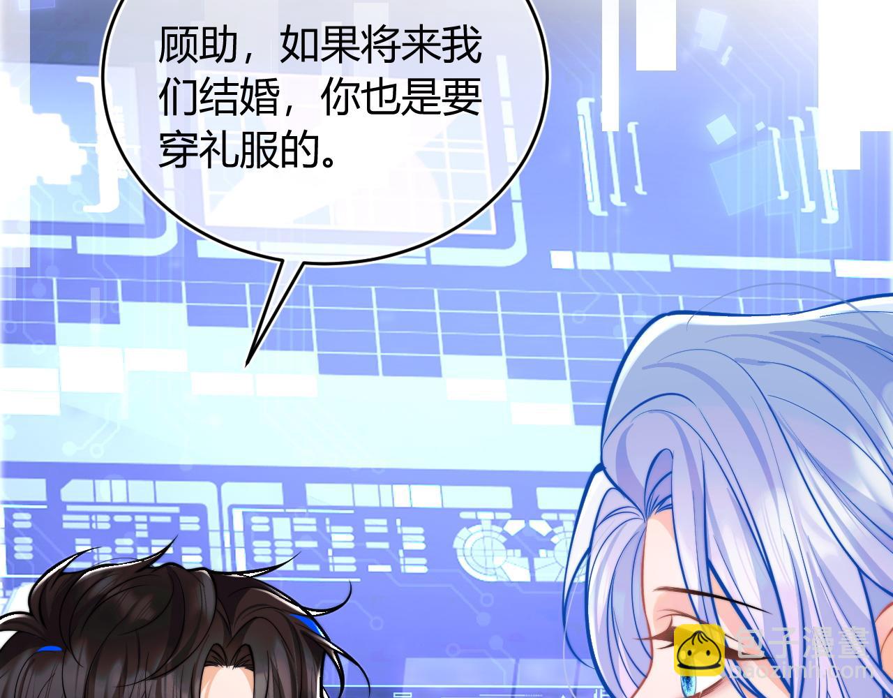 第47话 傲娇上司(1/2)-第47话