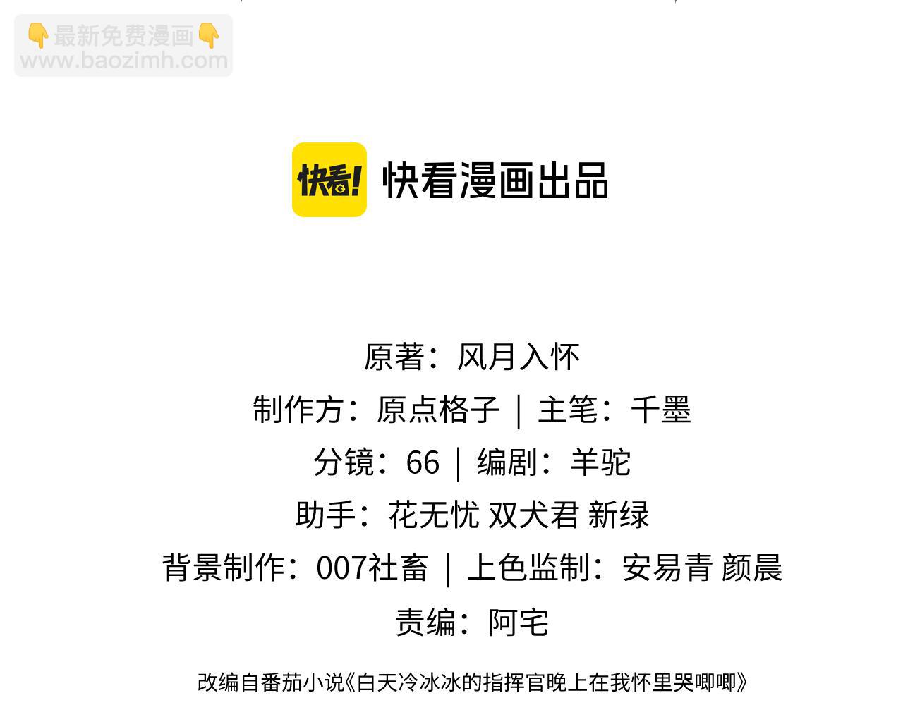 第47话 傲娇上司(1/2)-第47话