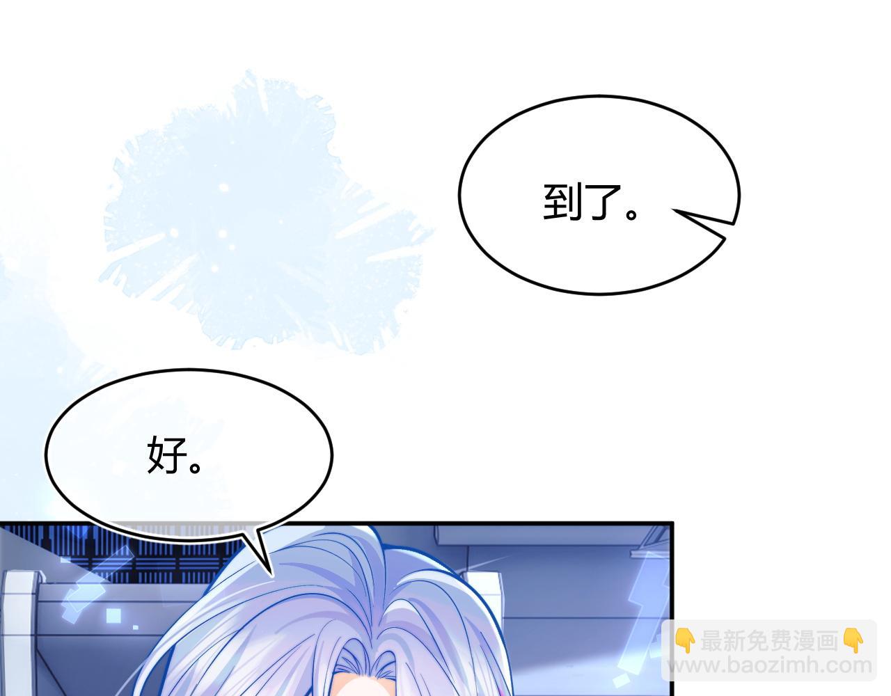 第47话 傲娇上司(1/2)-第47话