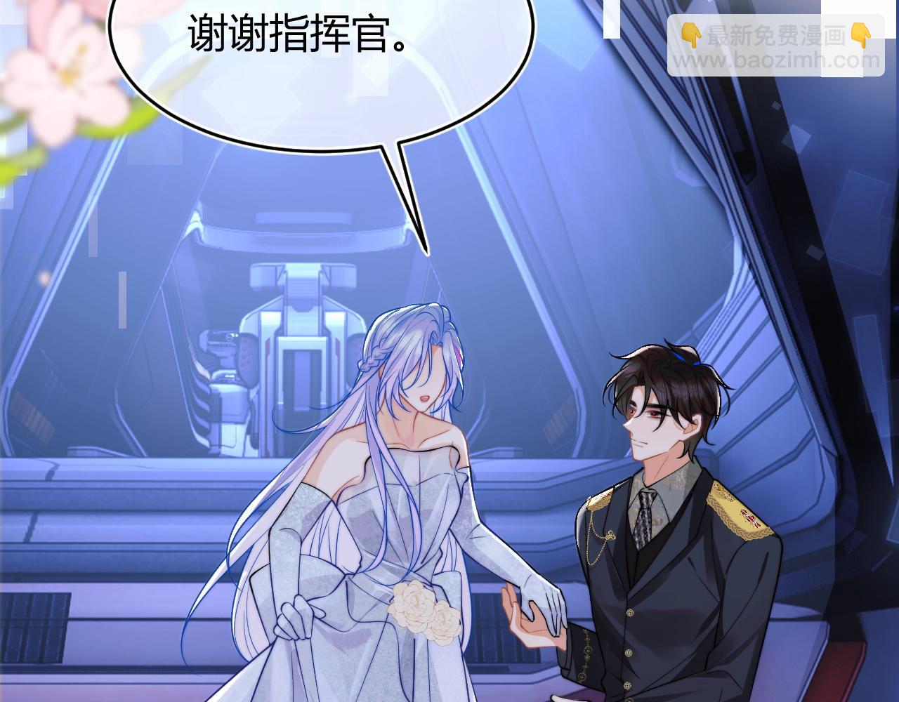 第47话 傲娇上司(1/2)-第47话