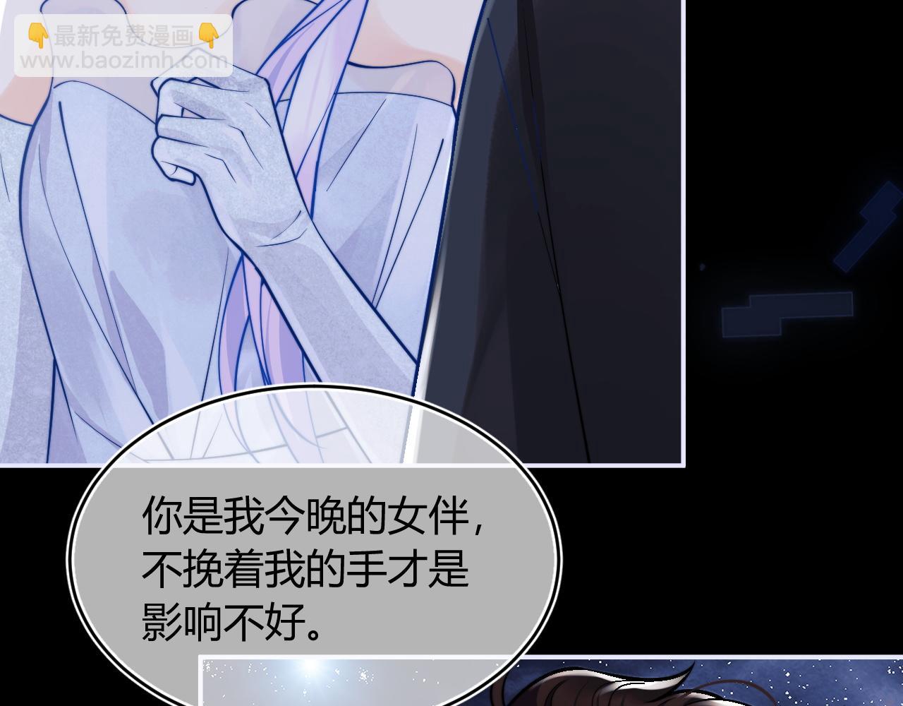 第47话 傲娇上司(1/2)-第47话