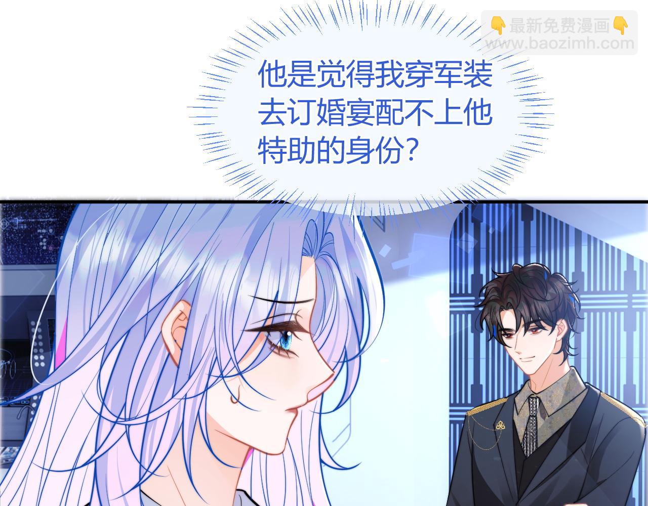 第47话 傲娇上司(1/2)-第47话