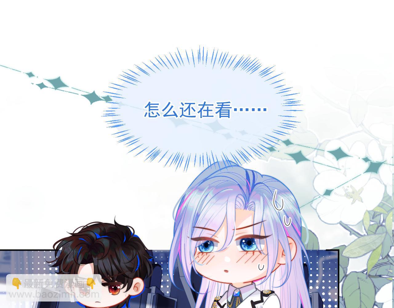 第5话 特助要去相亲？(1/3)-第5话