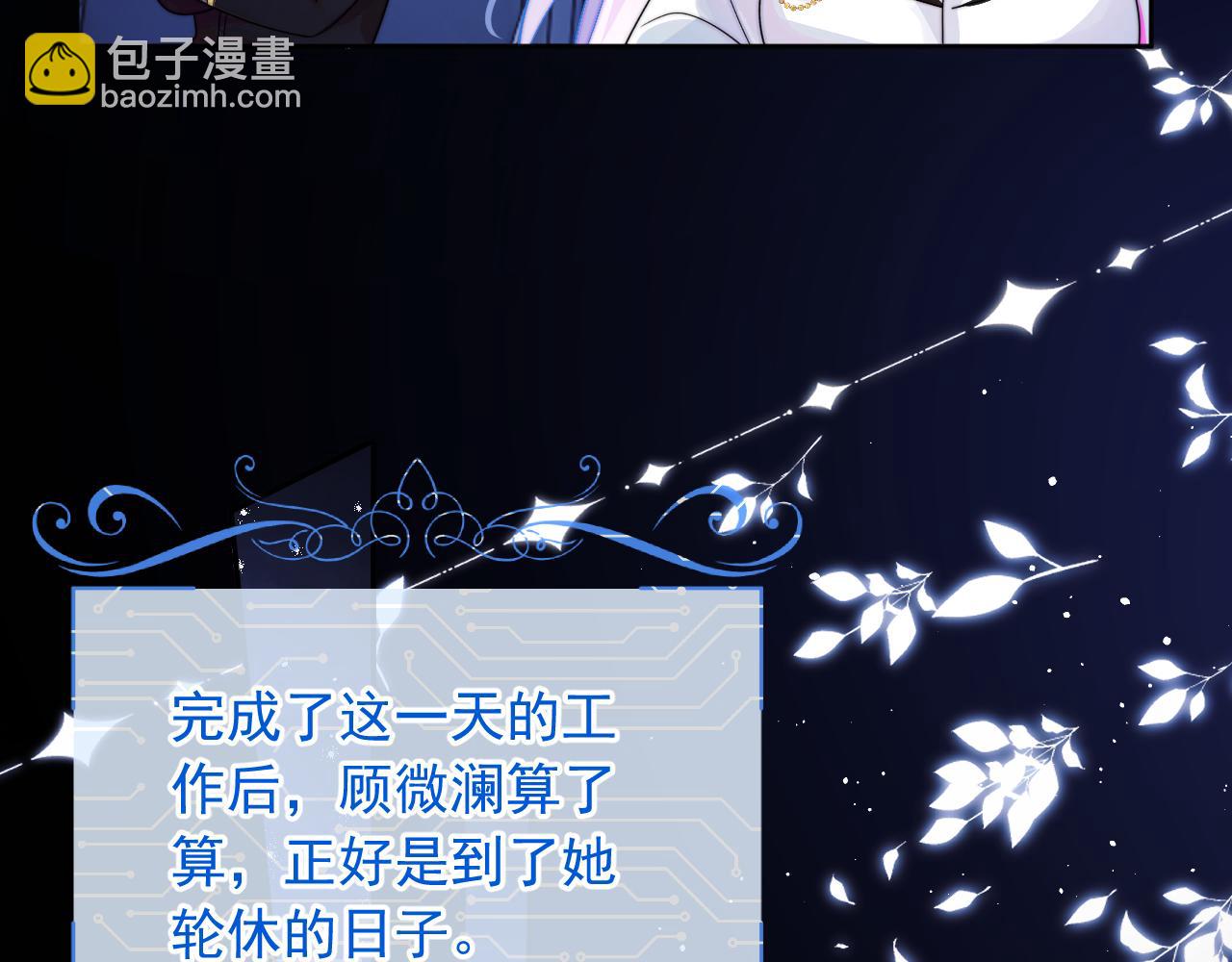 第5话 特助要去相亲？(1/3)-第5话