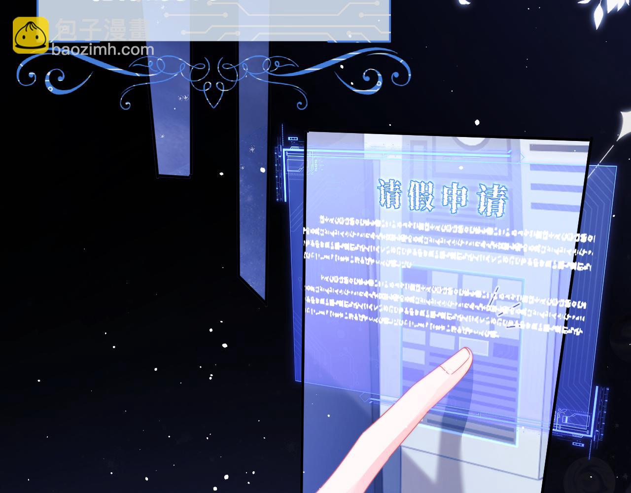 第5话 特助要去相亲？(1/3)-第5话