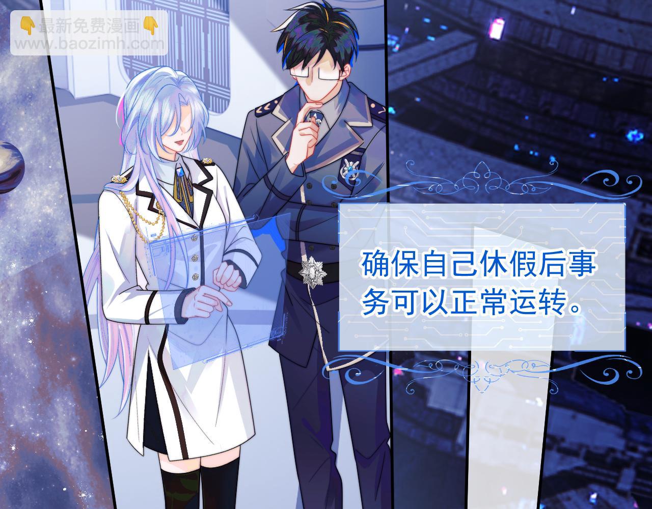 第5话 特助要去相亲？(1/3)-第5话