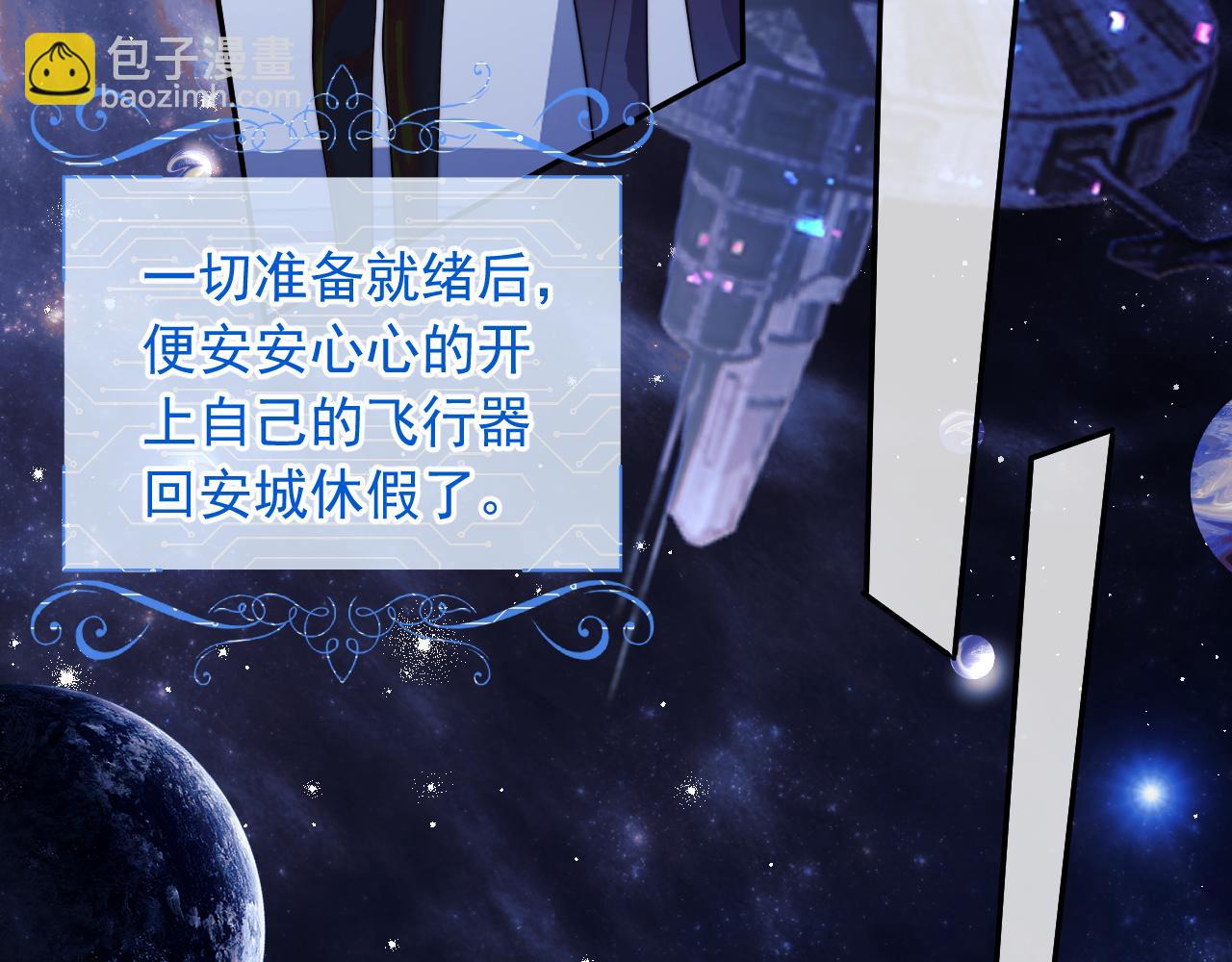 第5话 特助要去相亲？(1/3)-第5话