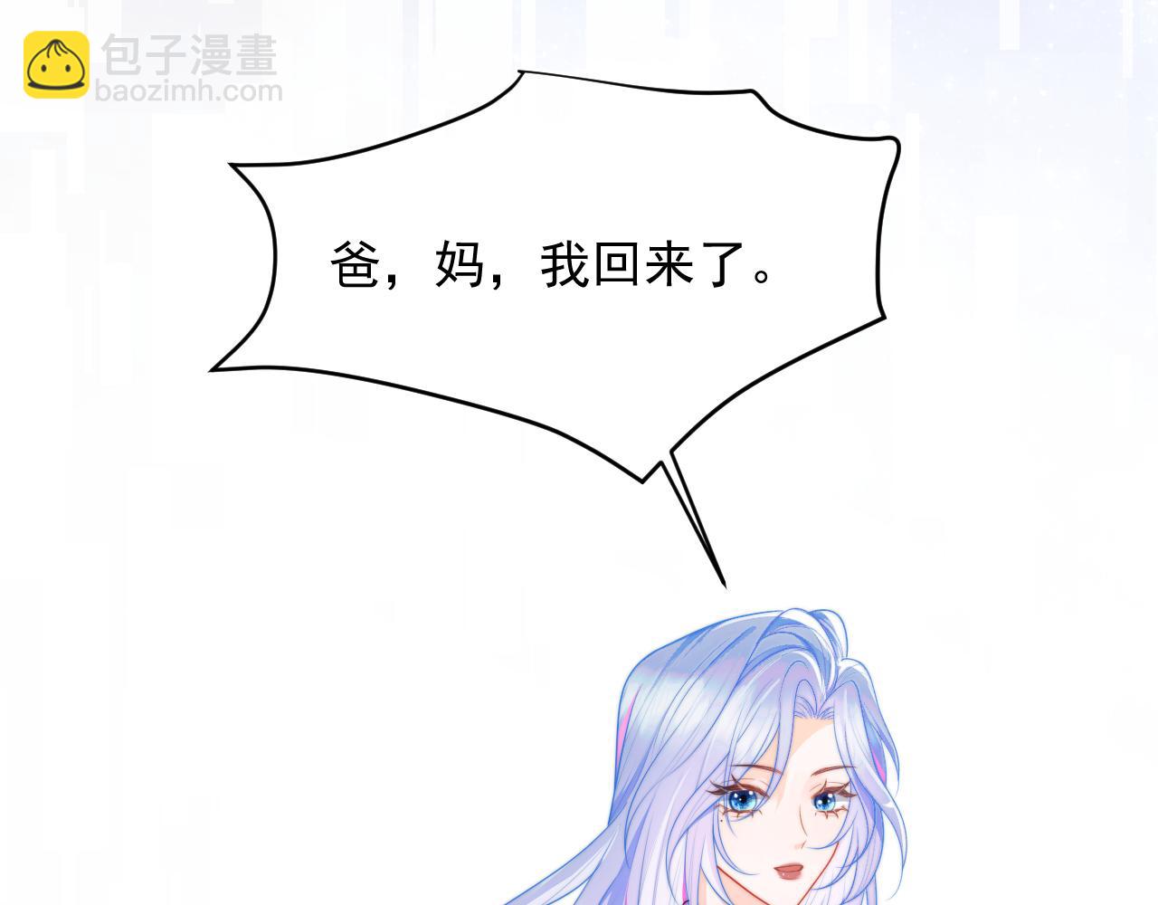 第5话 特助要去相亲？(1/3)-第5话