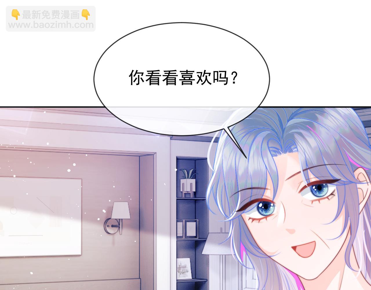 第5话 特助要去相亲？(1/3)-第5话