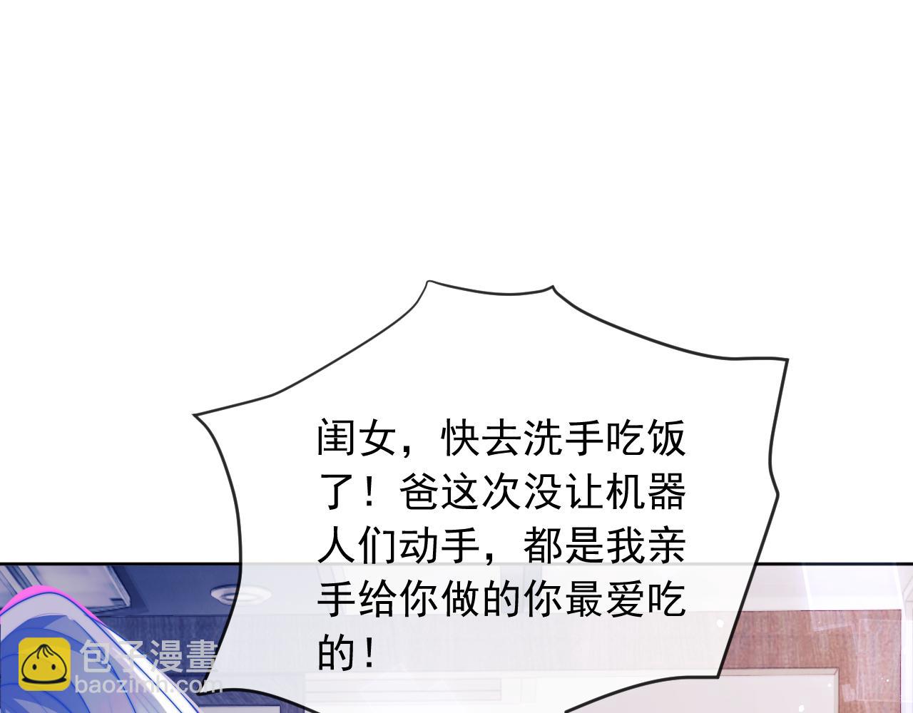 第5话 特助要去相亲？(1/3)-第5话