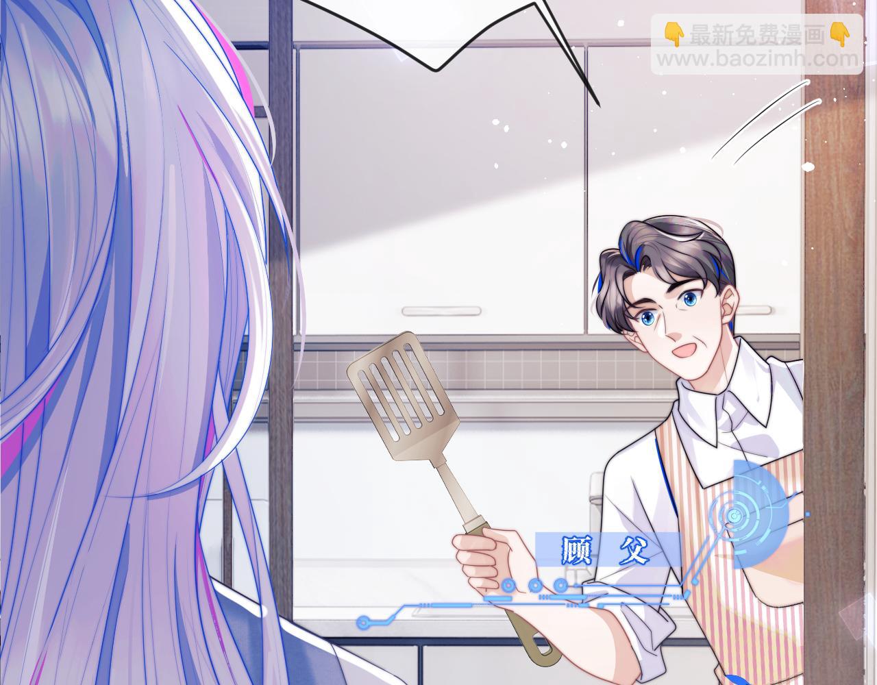 第5话 特助要去相亲？(1/3)-第5话