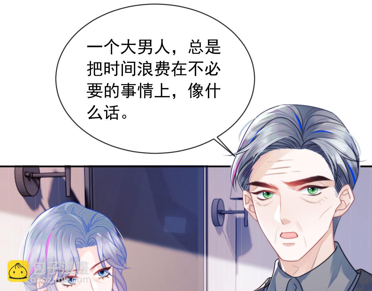 第5话 特助要去相亲？(1/3)-第5话