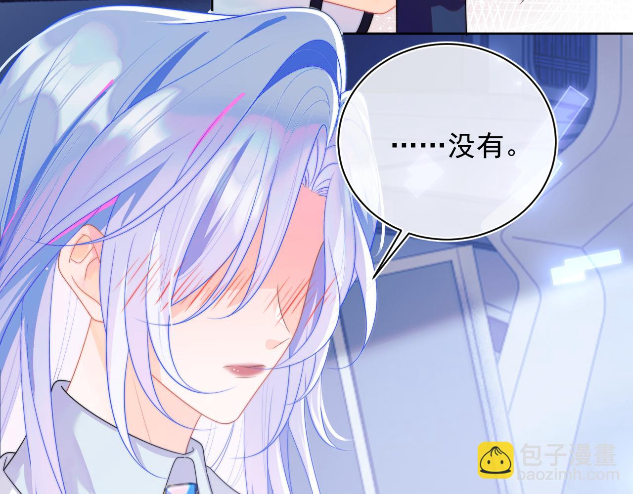 第5话 特助要去相亲？(1/3)-第5话