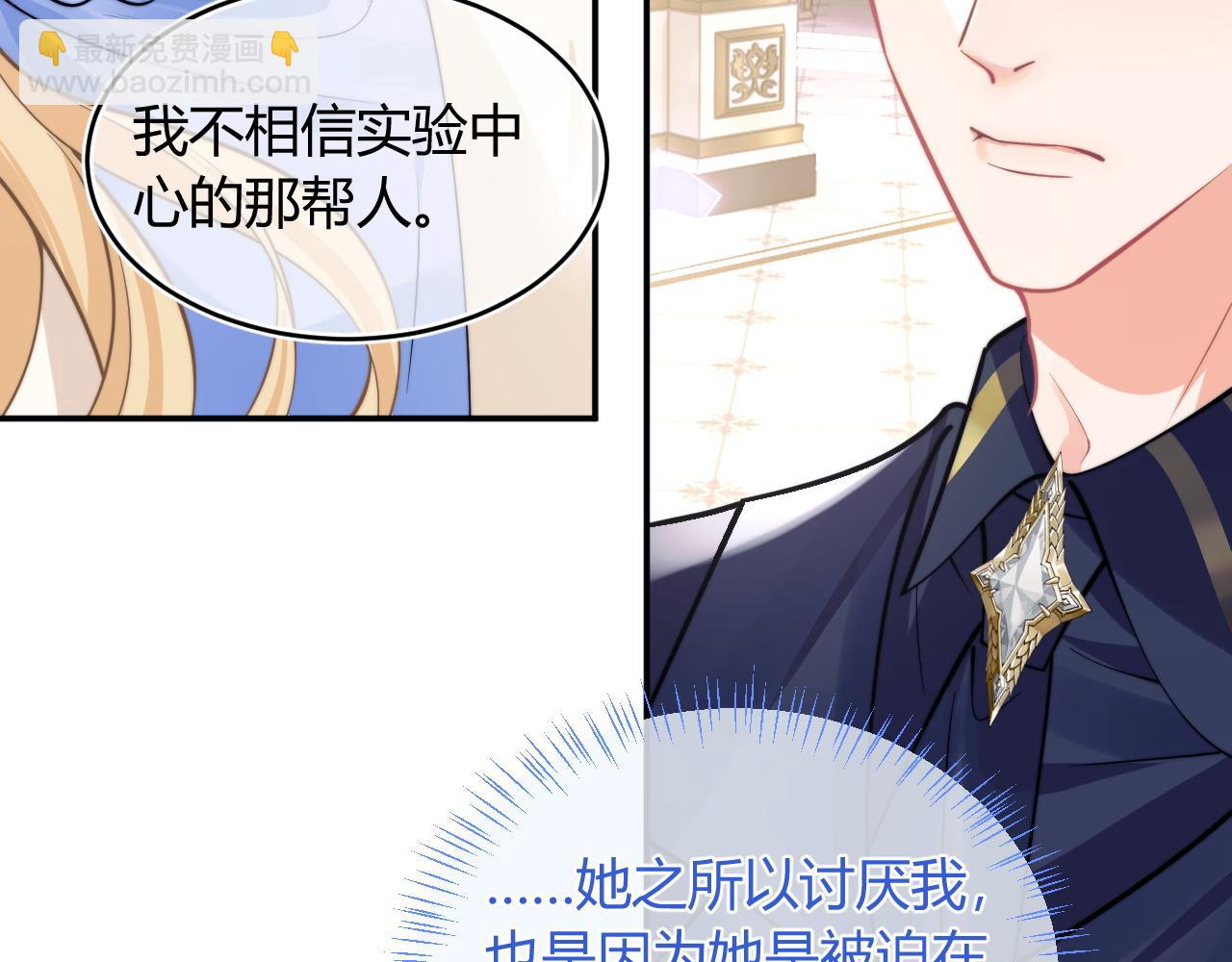 第51话 上司好粘人(1/3)-第51话