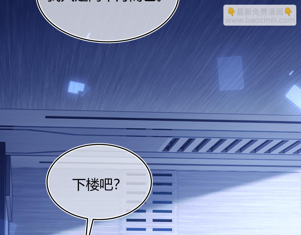 第51话 上司好粘人(1/3)-第51话