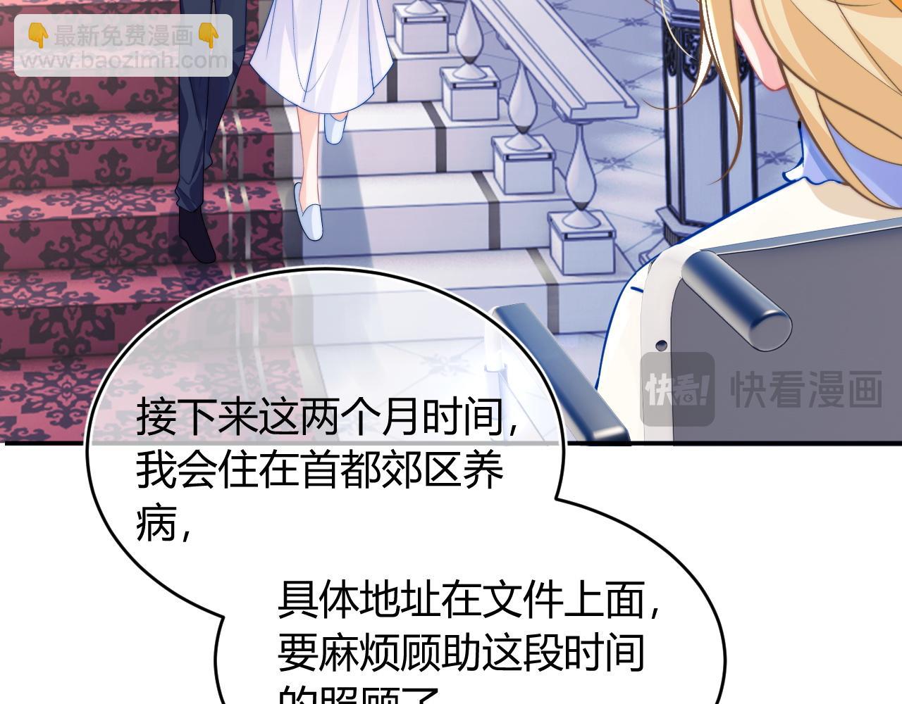 第51话 上司好粘人(1/3)-第51话