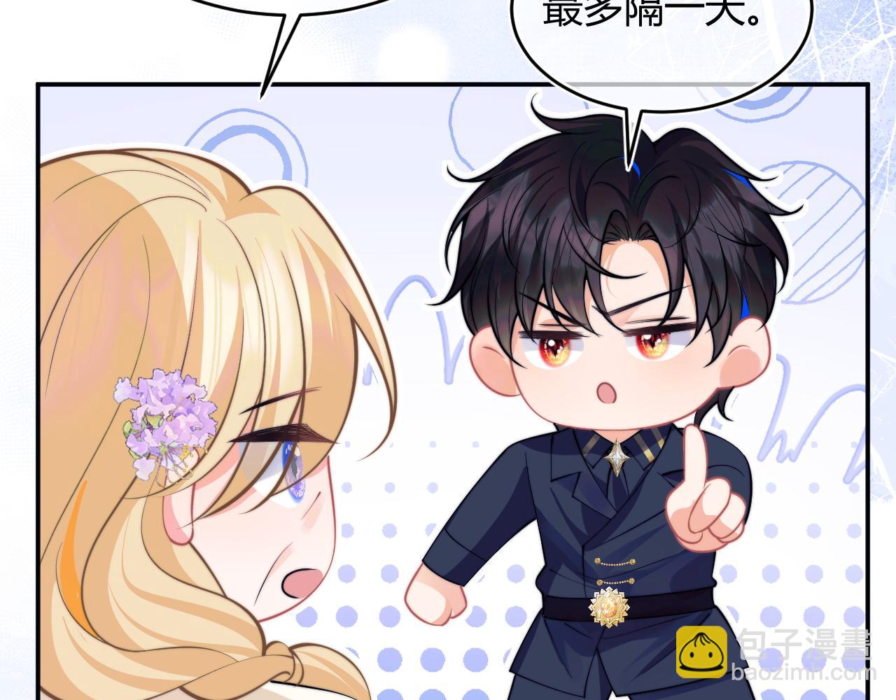 第51话 上司好粘人(1/3)-第51话