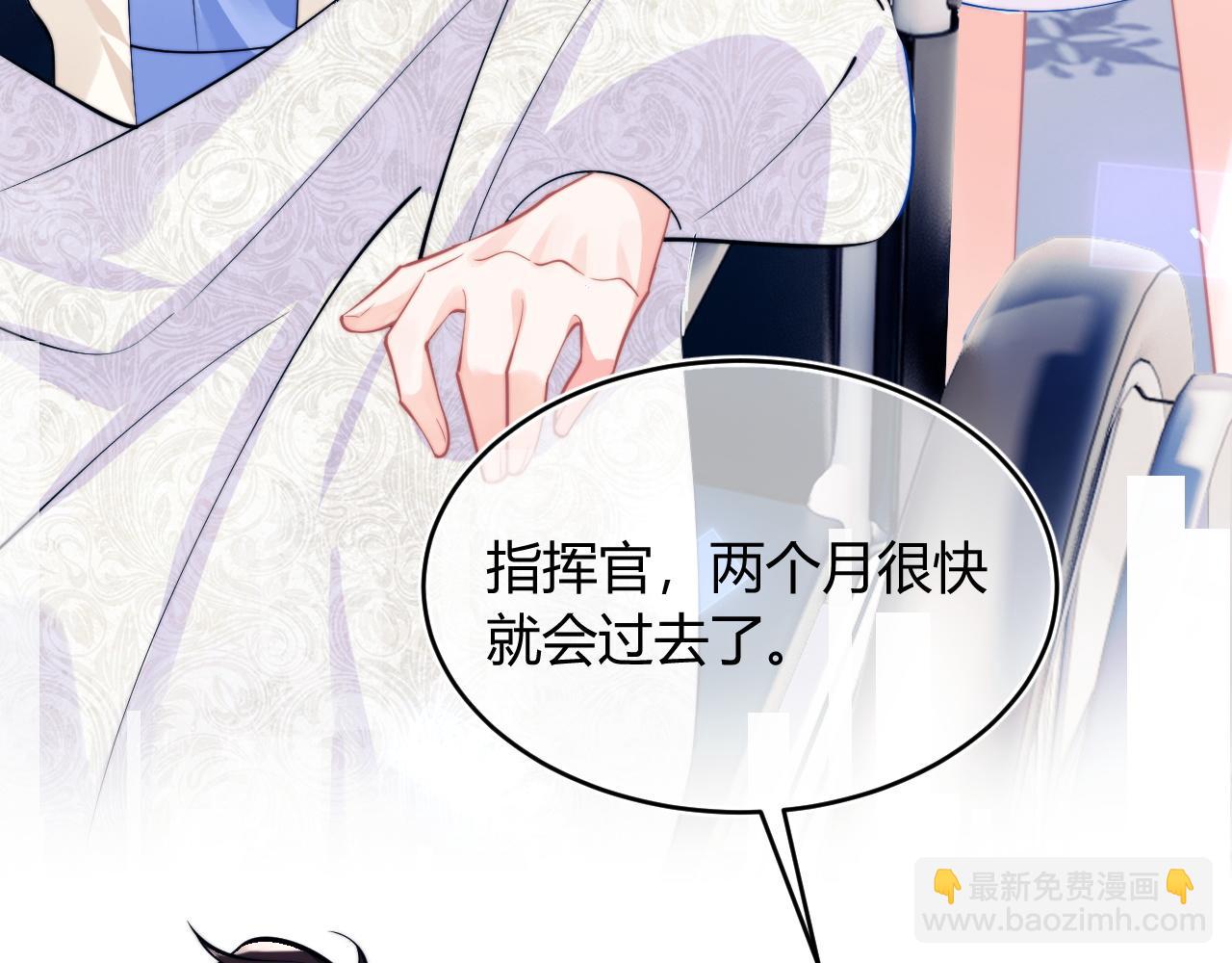 第51话 上司好粘人(1/3)-第51话