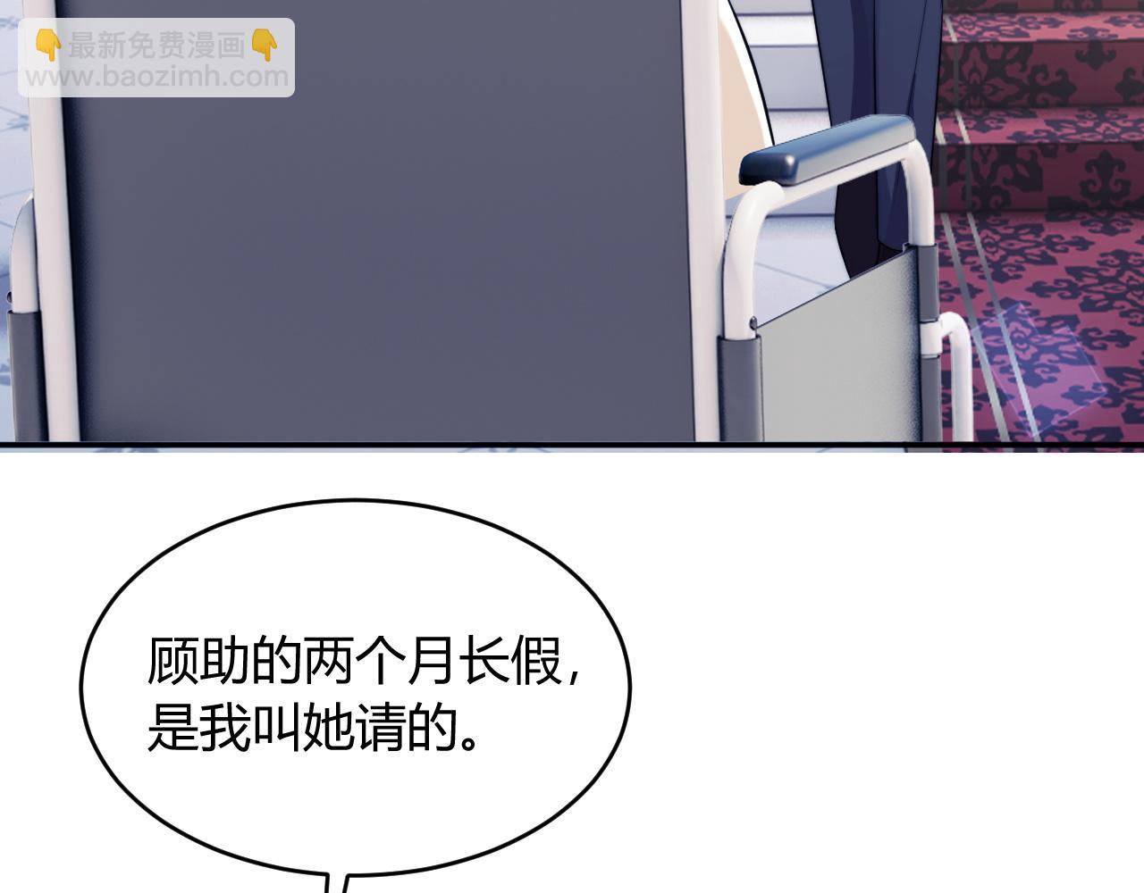 第51话 上司好粘人(1/3)-第51话