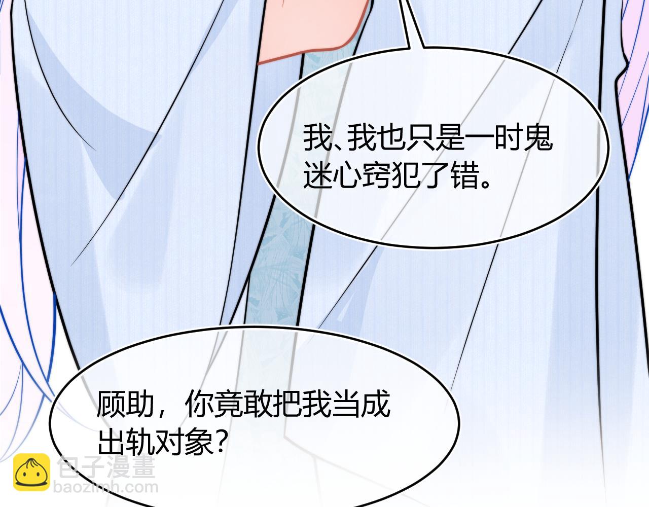 第53话 顾助的小秘密(1/3)-第53话