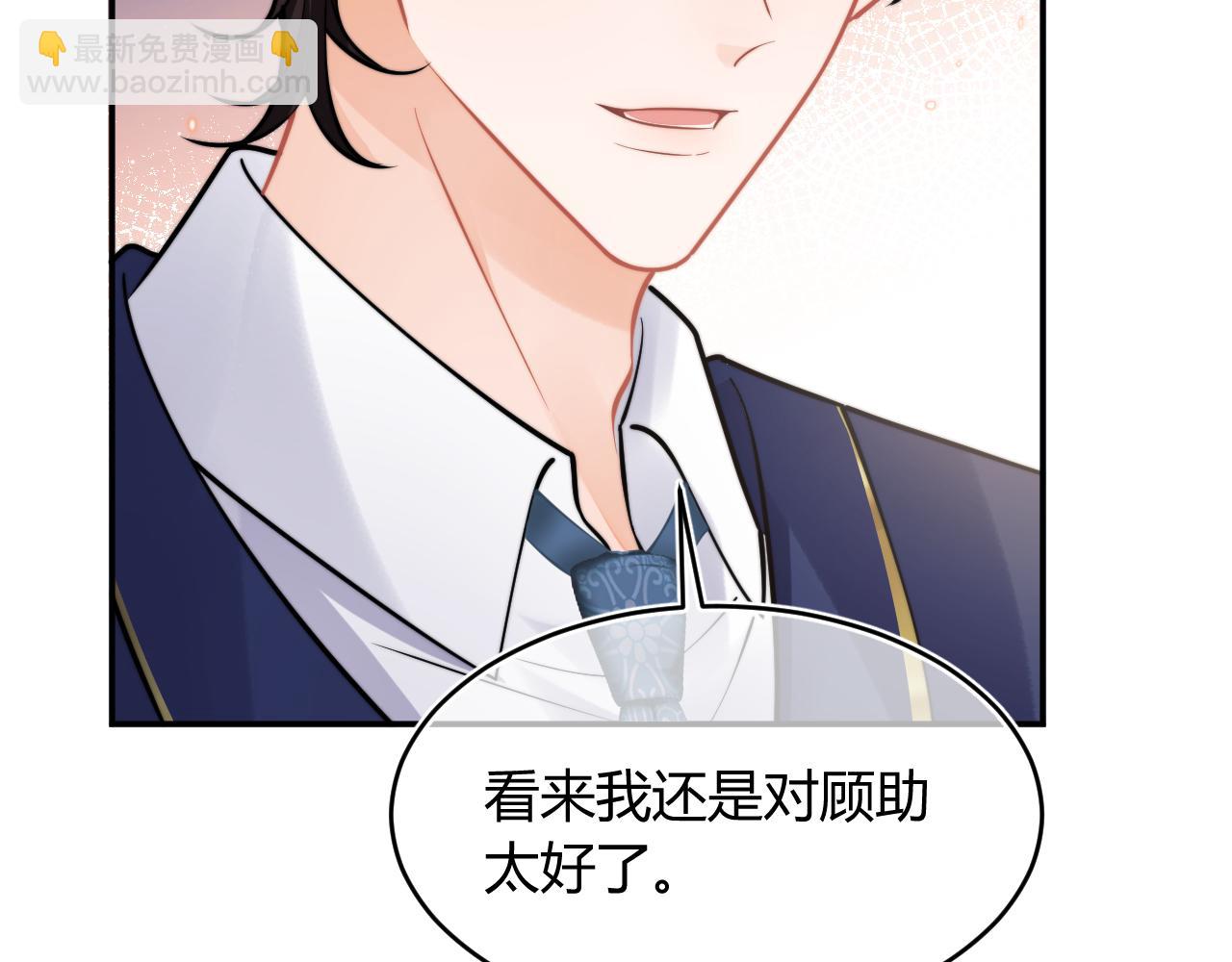 第53话 顾助的小秘密(1/3)-第53话