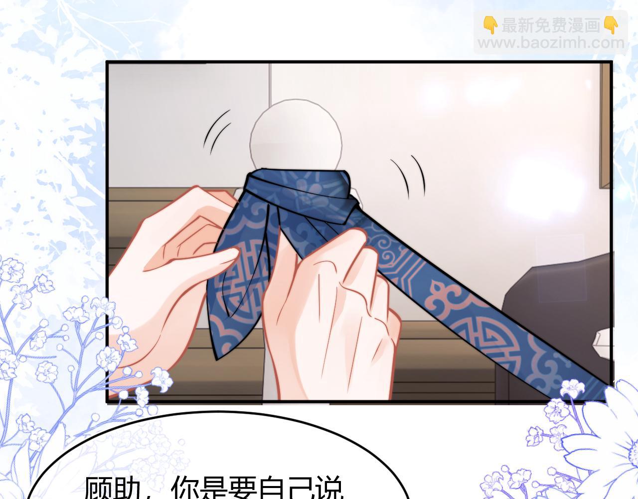 第53话 顾助的小秘密(1/3)-第53话