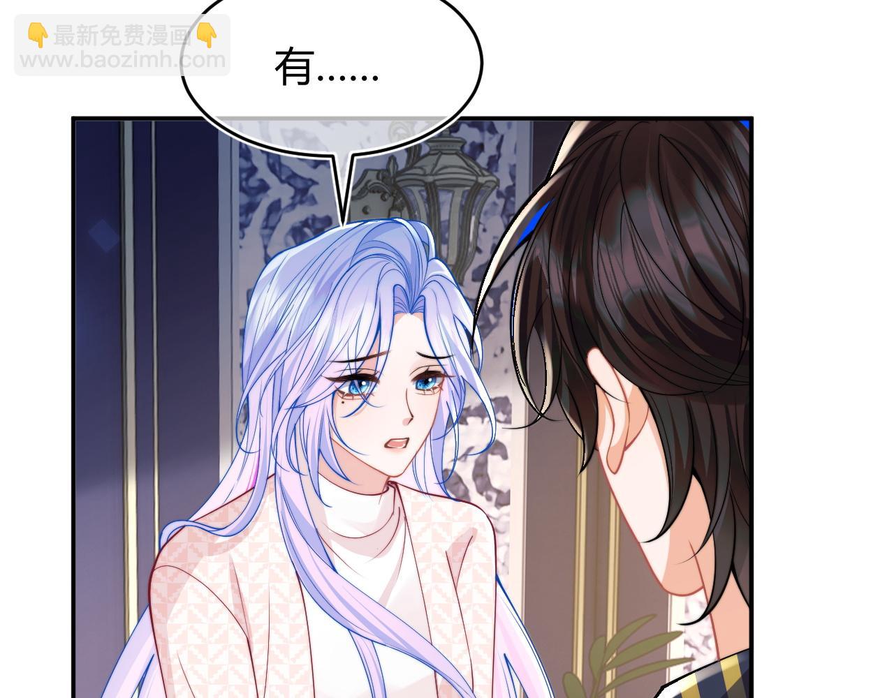 第56话 假扮未婚夫？(1/2)-第57话