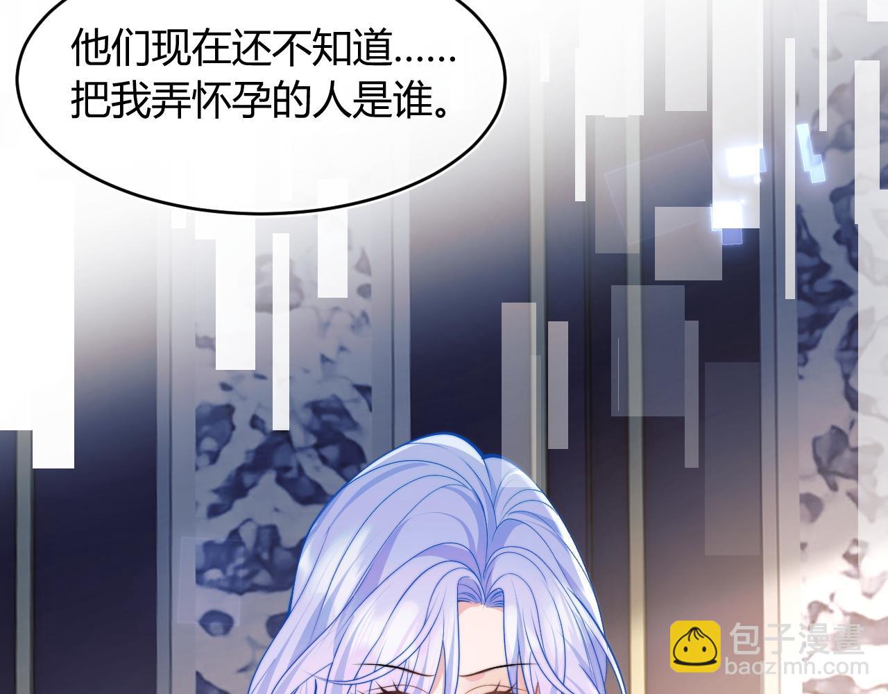 第56话 假扮未婚夫？(1/2)-第57话