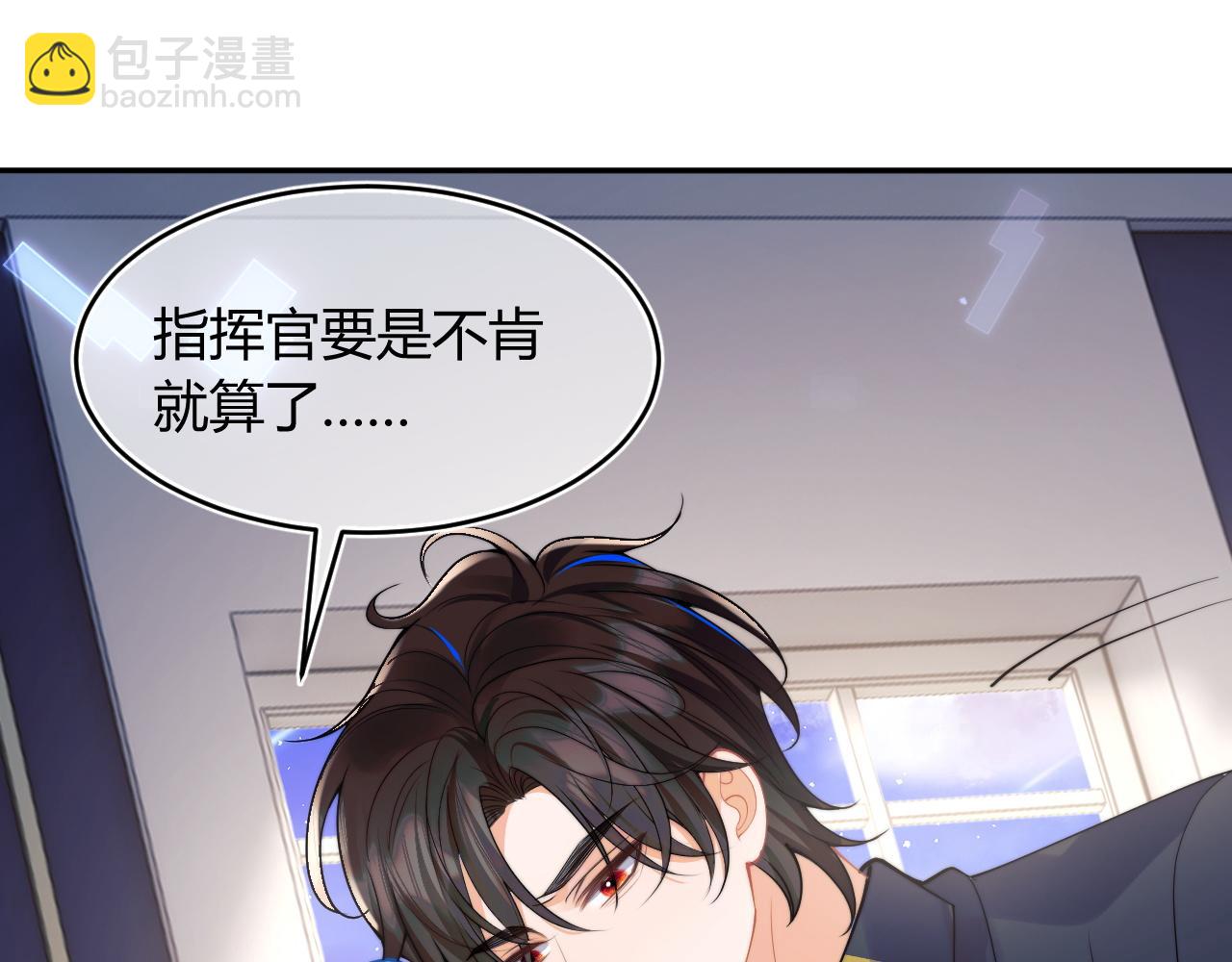 第56话 假扮未婚夫？(1/2)-第57话