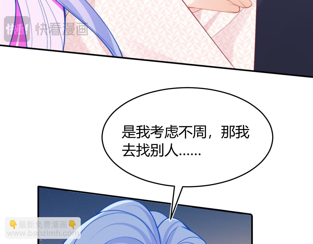 第56话 假扮未婚夫？(1/2)-第57话