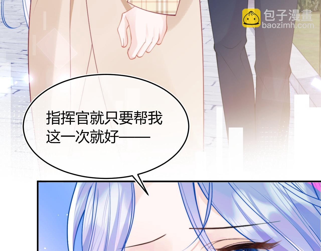 第56话 假扮未婚夫？(1/2)-第57话