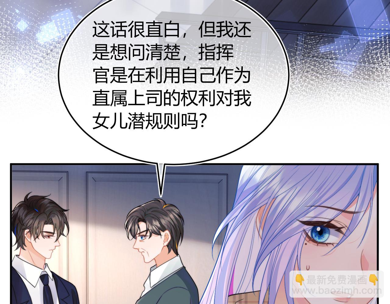 第56话 假扮未婚夫？(1/2)-第57话