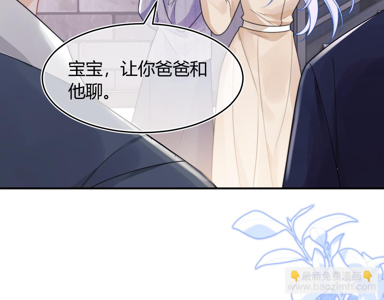 第56话 假扮未婚夫？(1/2)-第57话