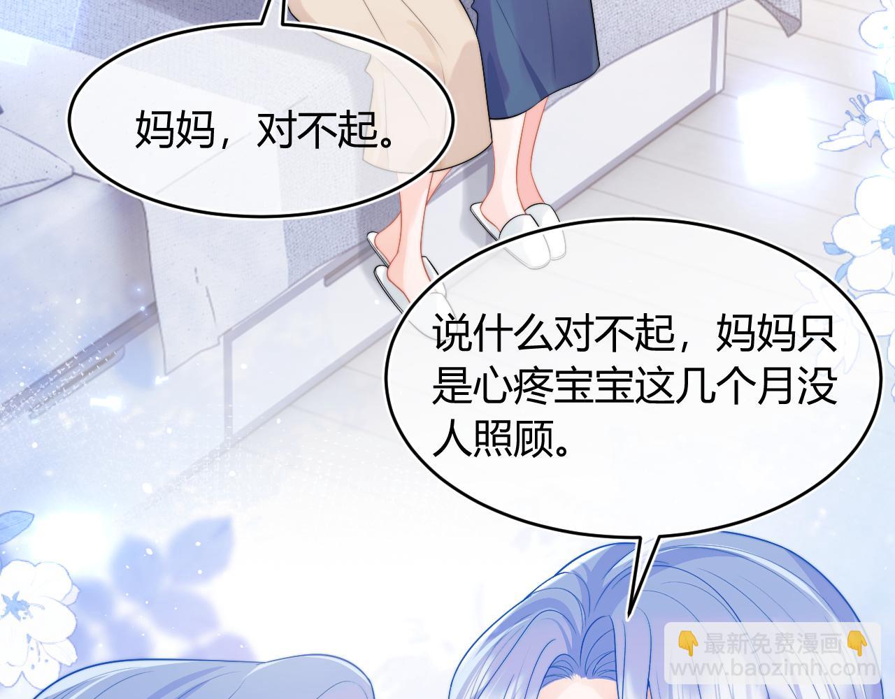 第56话 假扮未婚夫？(1/2)-第57话