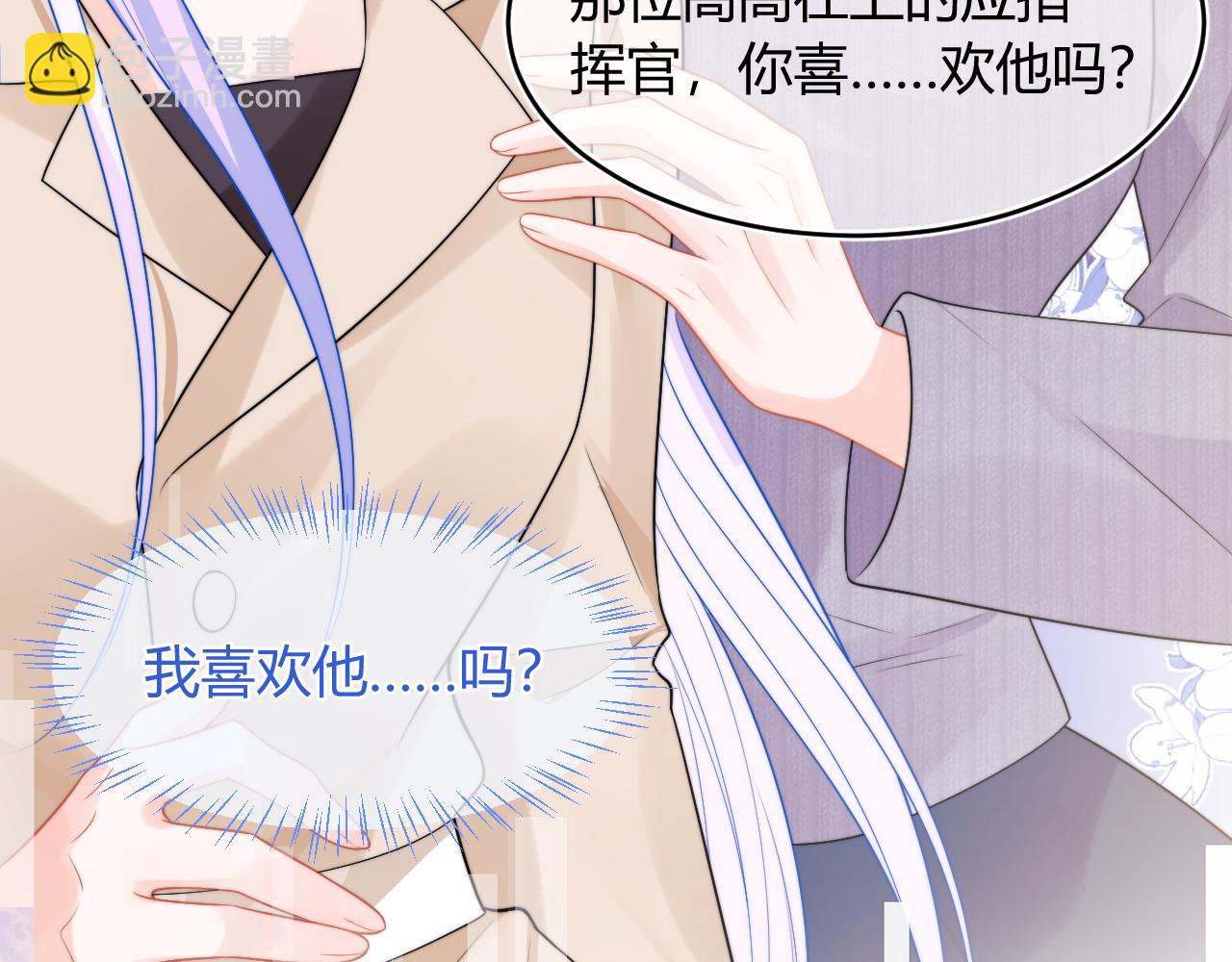 第56话 假扮未婚夫？(1/2)-第57话