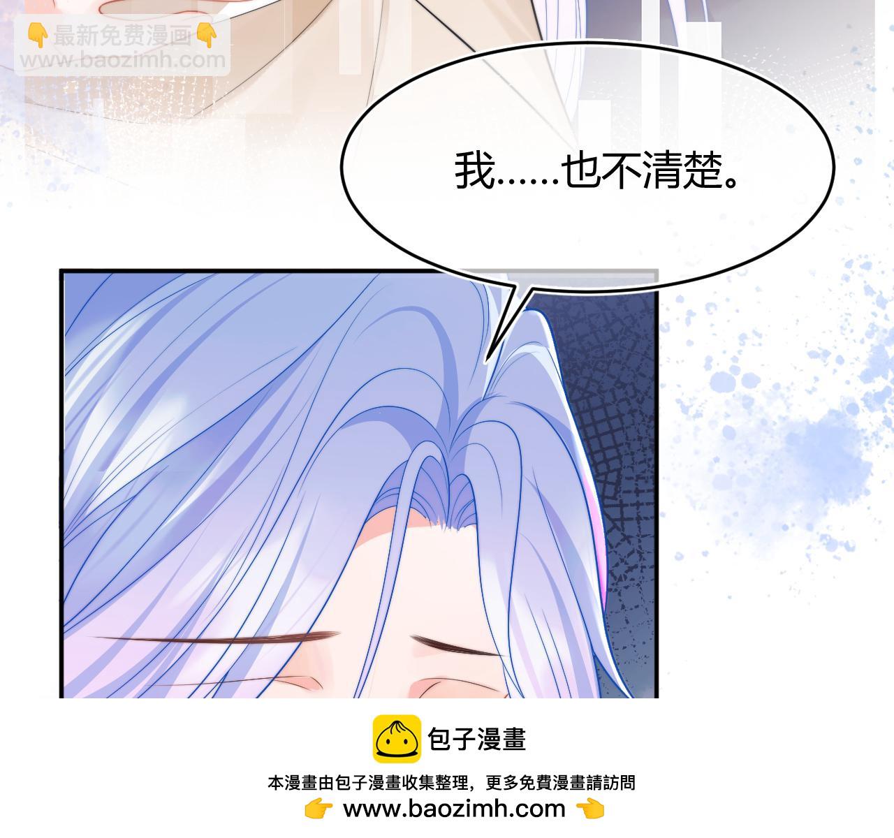 高冷指揮官在我懷裡哭唧唧 - 第56話 假扮未婚夫？(2/2) - 4