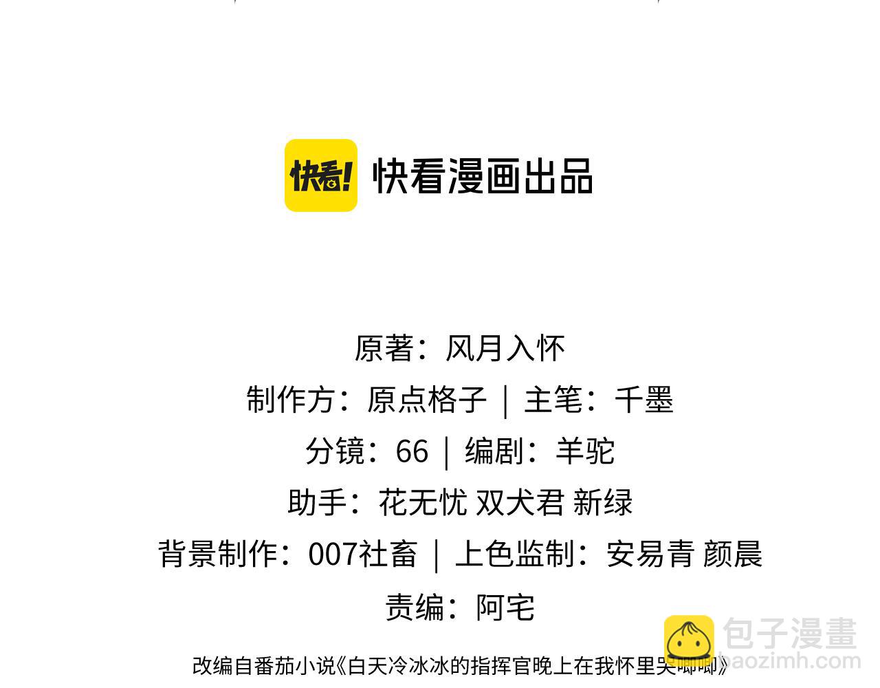 第58话 想要摸一下肚子(1/2)-第59话