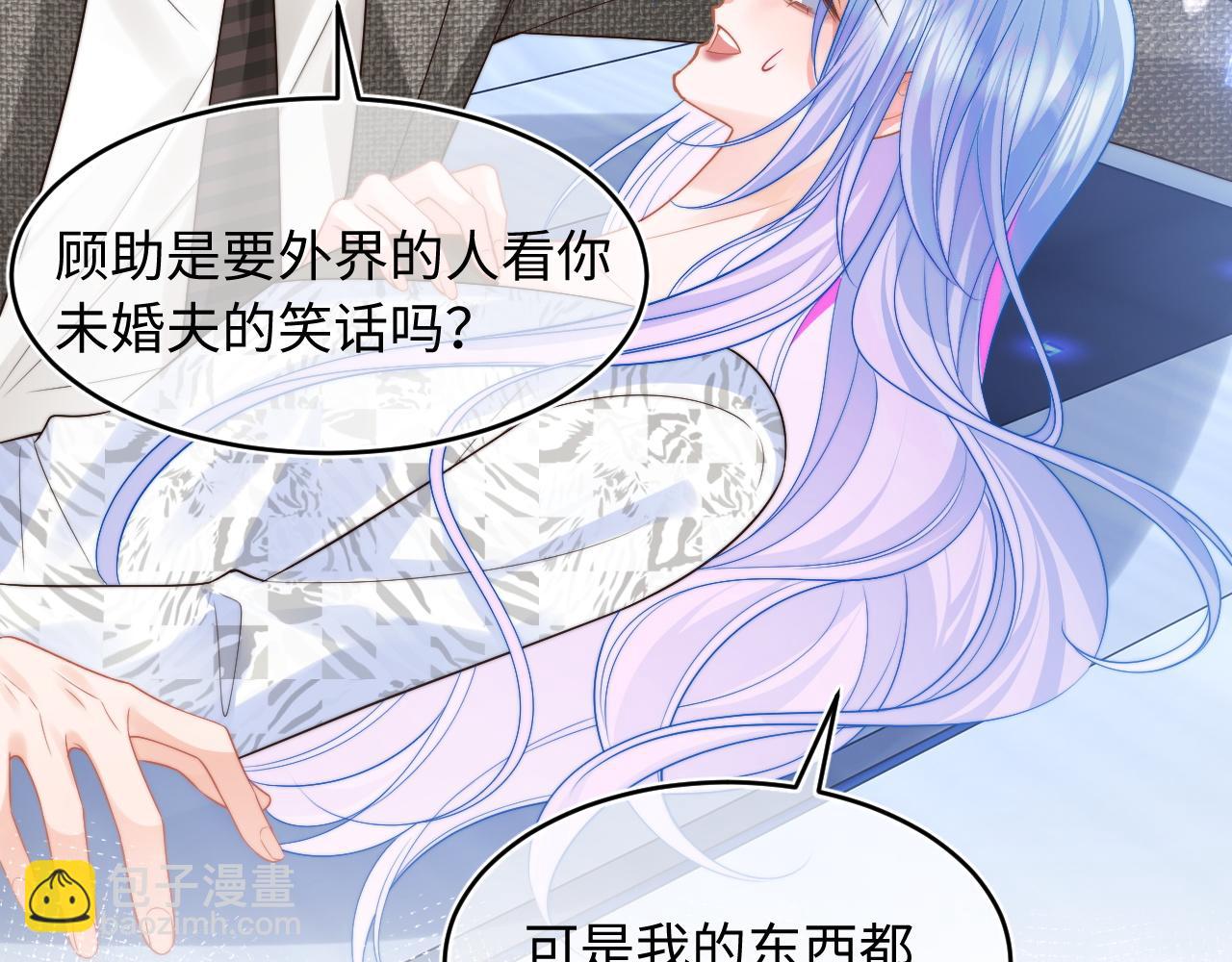 第60话 叫宝贝还是老婆呢？(1/2)-第61话