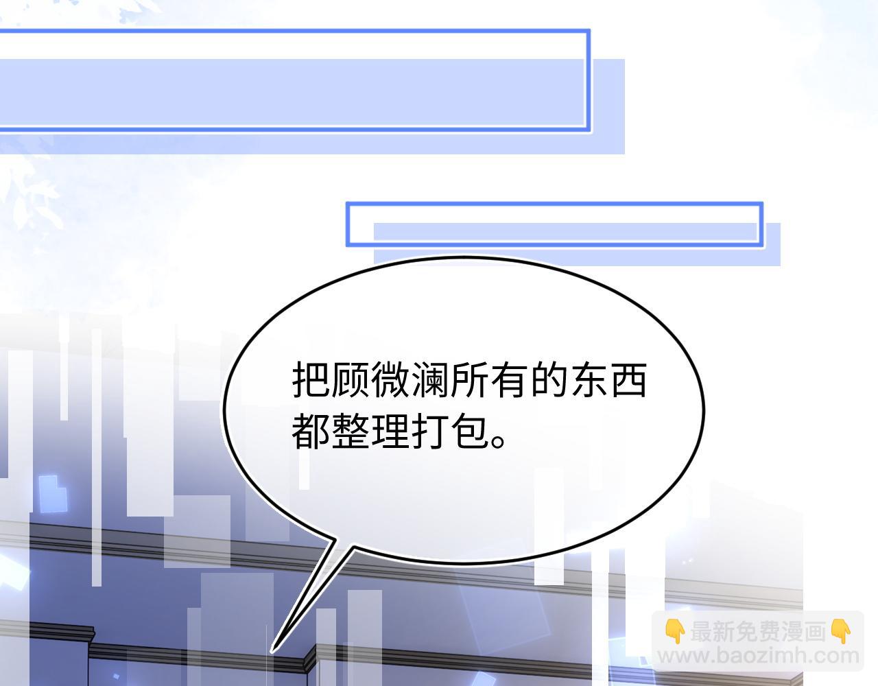 第60话 叫宝贝还是老婆呢？(1/2)-第61话