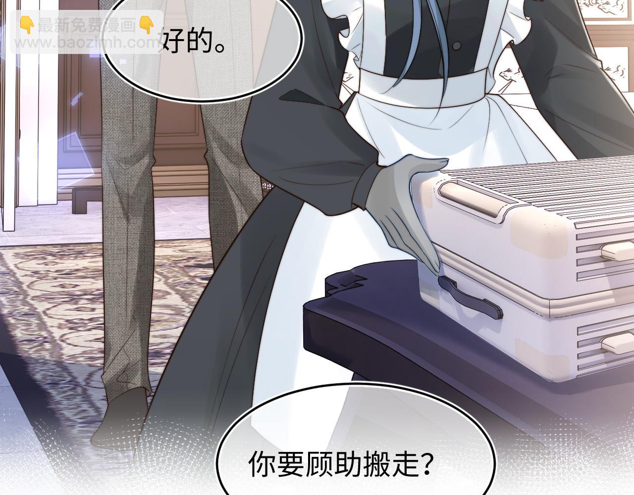 第60话 叫宝贝还是老婆呢？(1/2)-第61话