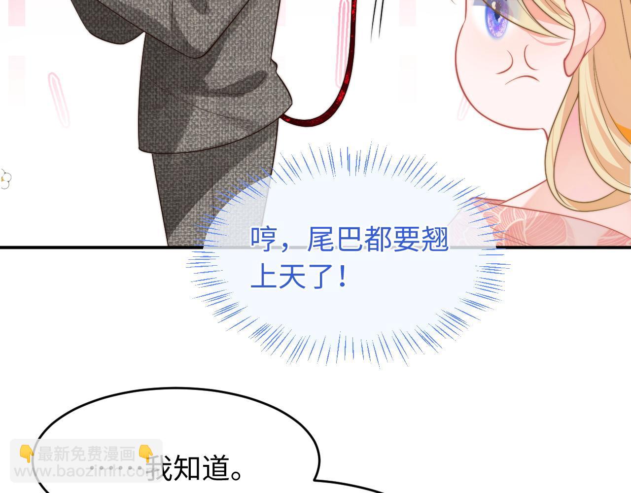 第60话 叫宝贝还是老婆呢？(1/2)-第61话