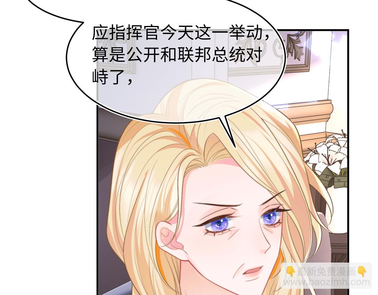 第60话 叫宝贝还是老婆呢？(1/2)-第61话