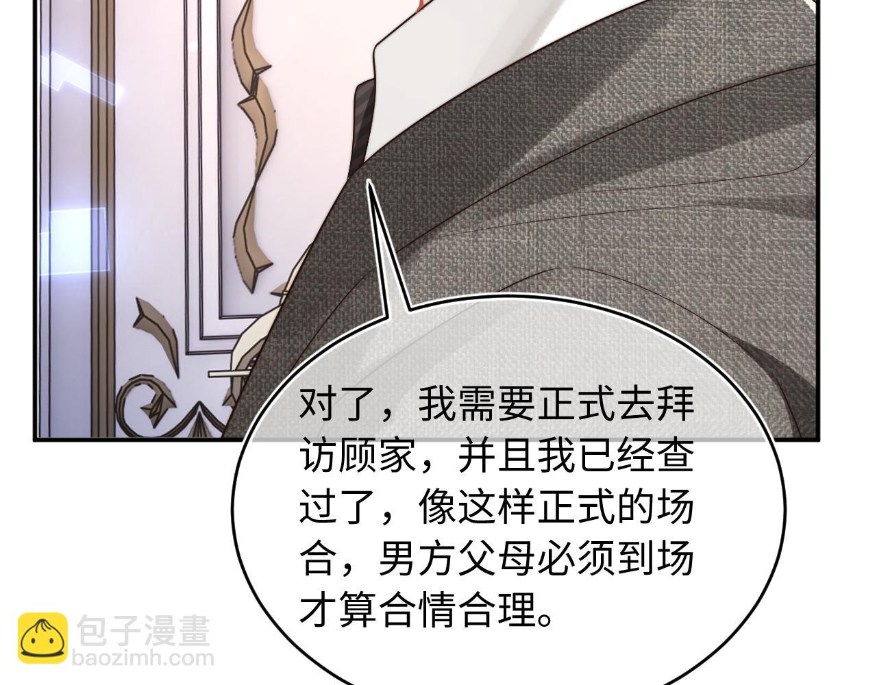 第60话 叫宝贝还是老婆呢？(1/2)-第61话