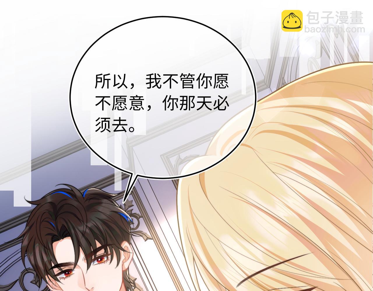 第60话 叫宝贝还是老婆呢？(1/2)-第61话